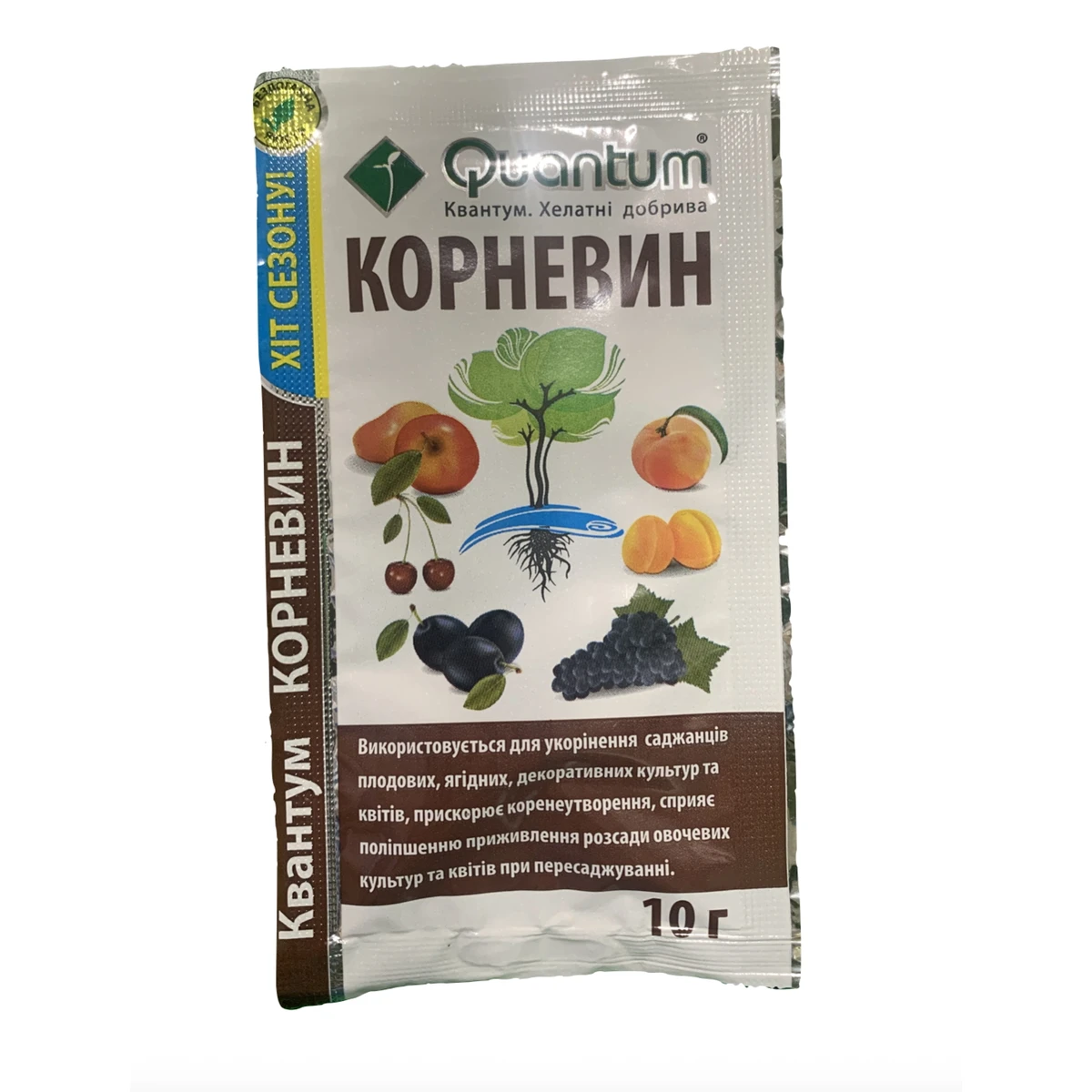 Корневин 10 г.