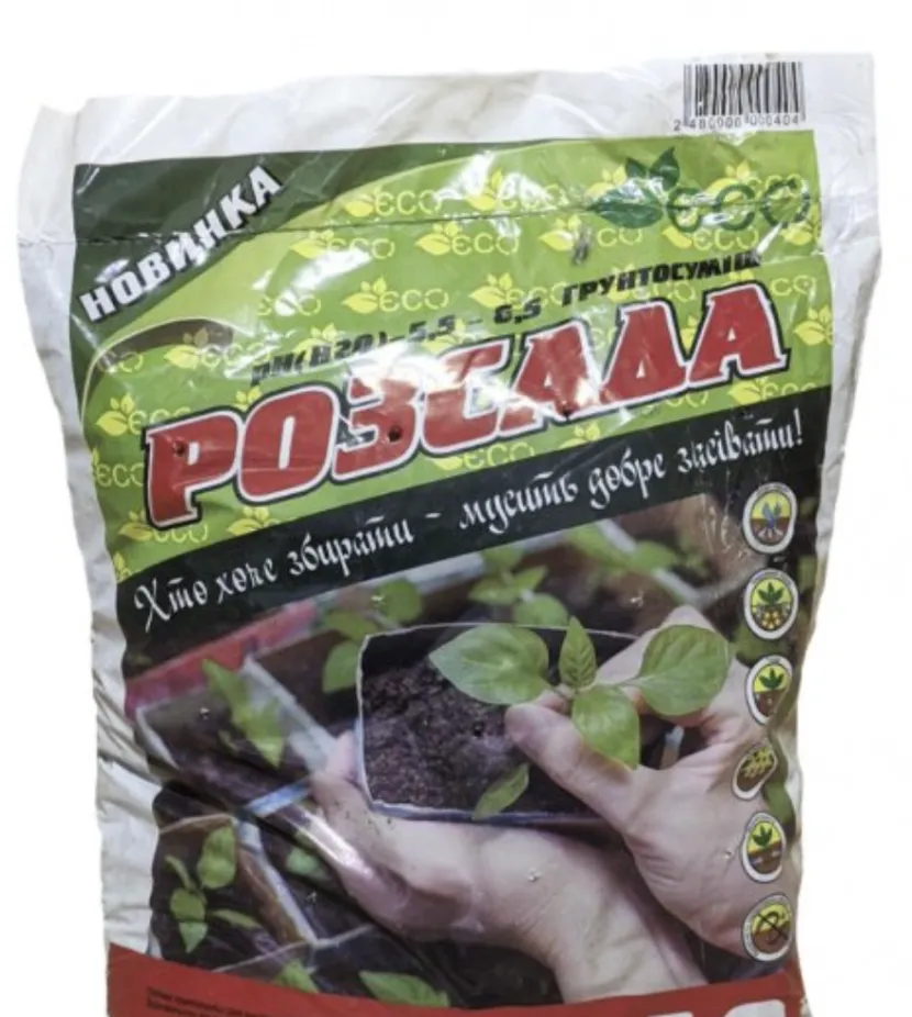 Субстрат для розсади 10 л.