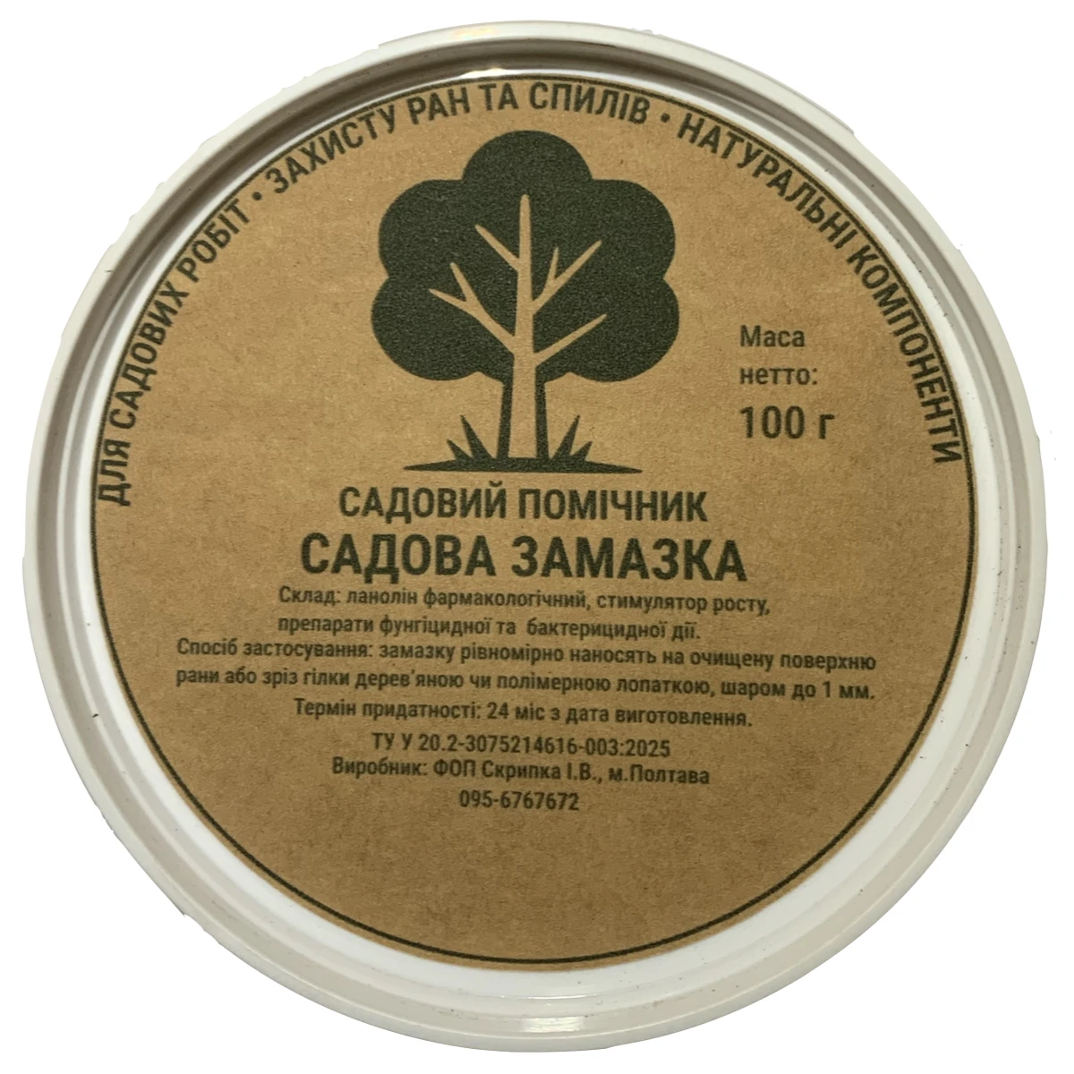 садова замазка на основі ланоліну 100 г