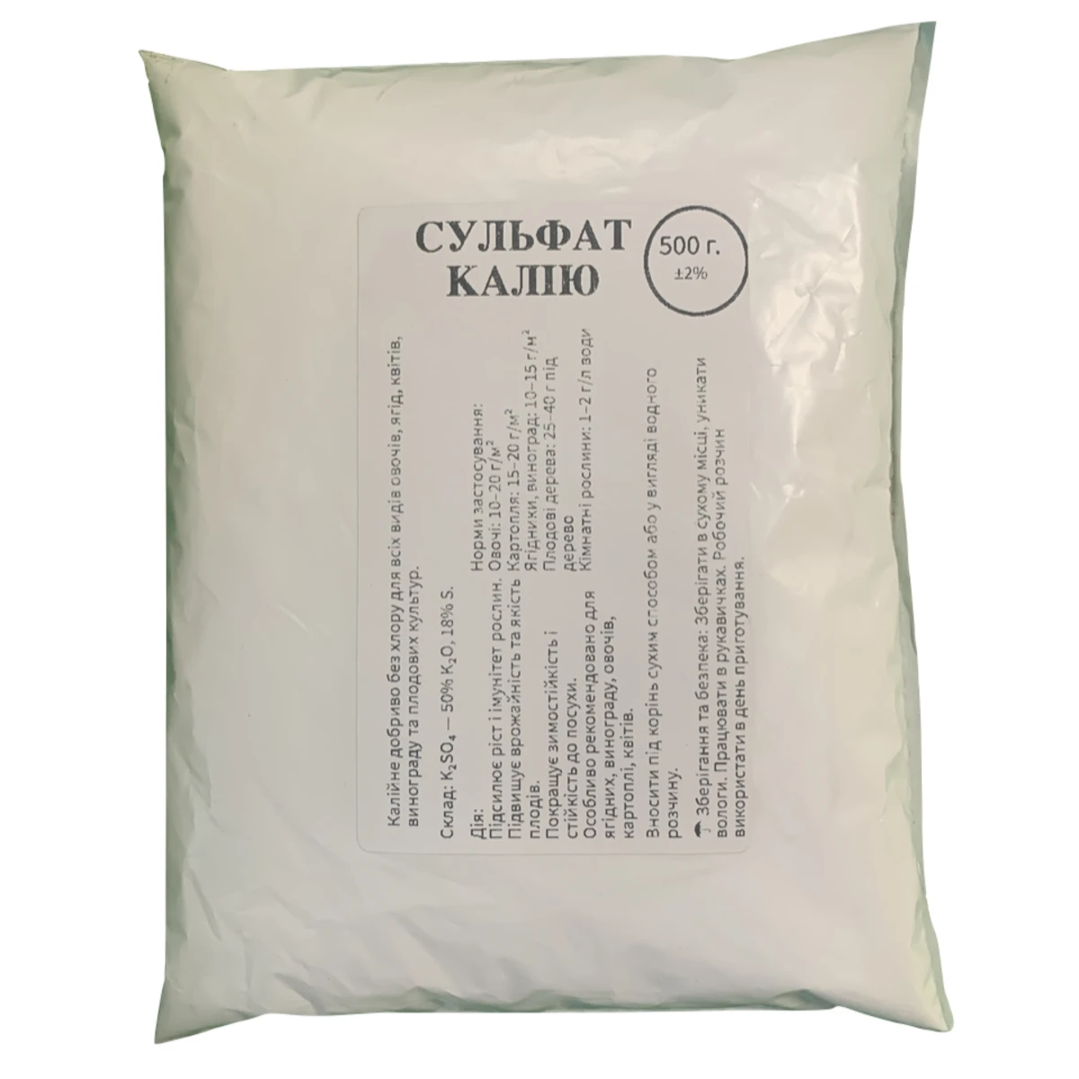 Сульфат калію 500 г (калійне добриво без хлору)